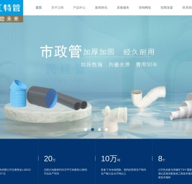 PE给水管件厂家