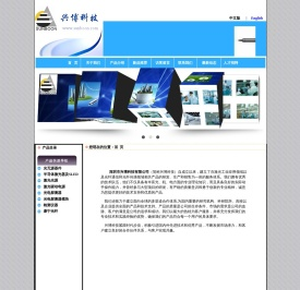 深圳市兴博科技有限公司