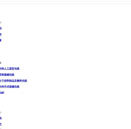 苏州方位无菌包装有限公司