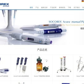 索科SOCOREX移液器,移液枪,移液精准,省力易用!