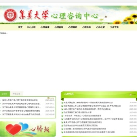 心理咨询