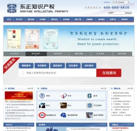 北京东正知识产权代理有限公司