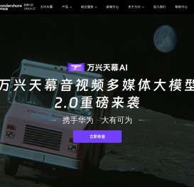 万兴科技