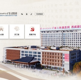 陕西中医药大学第二附属医院