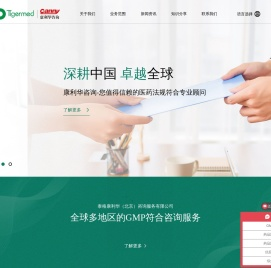 北京康利华咨询服务有限公司