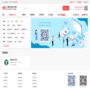月湖区卫生人才网