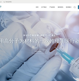 常州市回春医疗器材有限公司