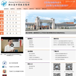 浙江省万里教育集团
