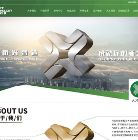 兴业皮革科技股份有限公司