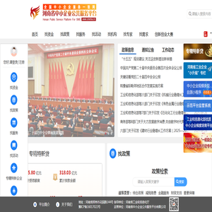 河南省中小企业公共服务平台