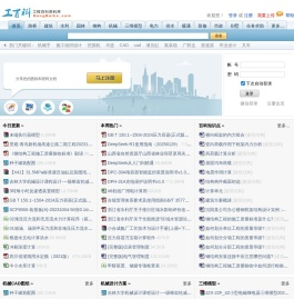 工百科