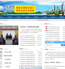 东营市勘察设计协会