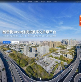 酷雷曼VR全景官网