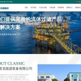 江苏克莱斯克能源装备有限公司