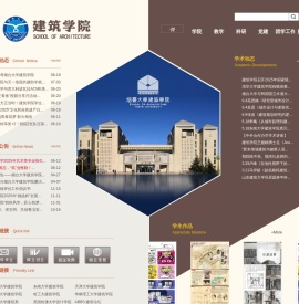 烟台大学建筑学院