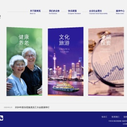 新东苑