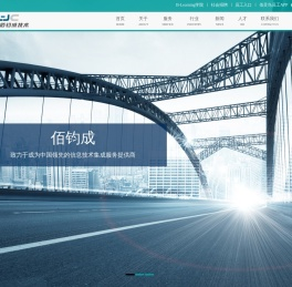 武汉佰钧成技术有限责任公司