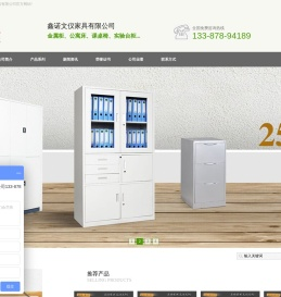 大连鑫诺文仪家具有限公司