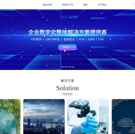 深圳工业软件开发
