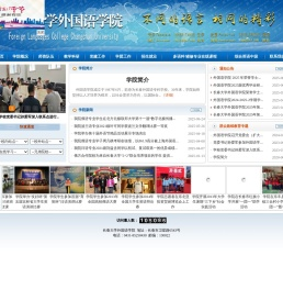 长春大学外国语学院