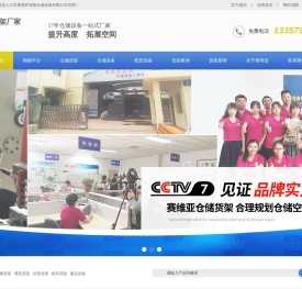 仓储货架,无锡货架厂家,重型货架,模具货架,无锡阁楼货架