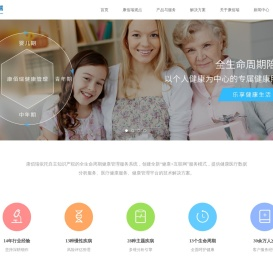 健康管理