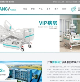 江苏赛康医疗设备股份有限公司