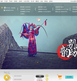 韵动株洲文旅体云