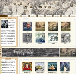 艺术家网