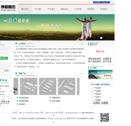 浙江博穆精密电子有限公司
