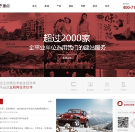 捷点科技