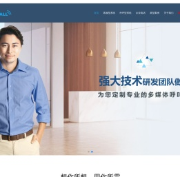 呼叫中心系统