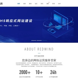 远近互联为企业提供一站式的全方位互联网解决方案