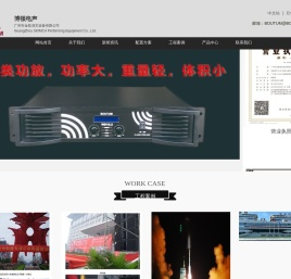 线阵设备
