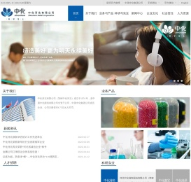 中化河北有限公司