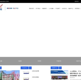 山东淄博新达制药有限公司