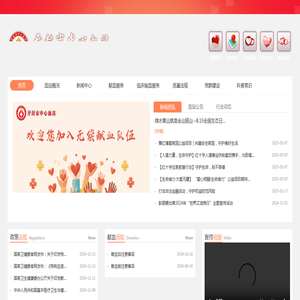 开封市中心血站