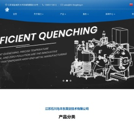 真空炉