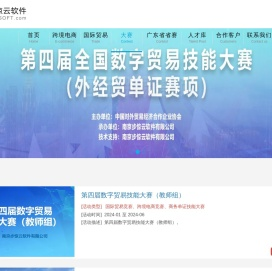 步惊云大赛