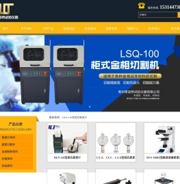 山东显微硬度计