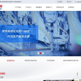 深圳市大族数控科技股份有限公司
