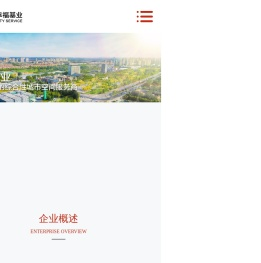 幸福基业物业