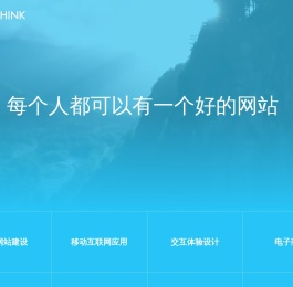高端网站建设
