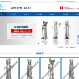 绍兴市搏盛机械科技有限公司