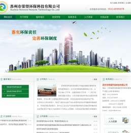 苏州废弃物焚烧处置