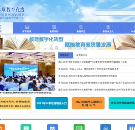 鄂尔多斯教育在线