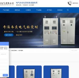 PLC控制柜厂家