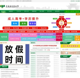 云南招生网