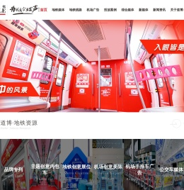 重庆地铁轻轨广告