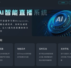搜搜ai直播系统